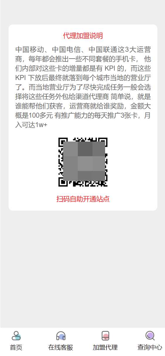 php号卡商城v1.31(修复开通分站) - 区块之眼 - 区块之眼