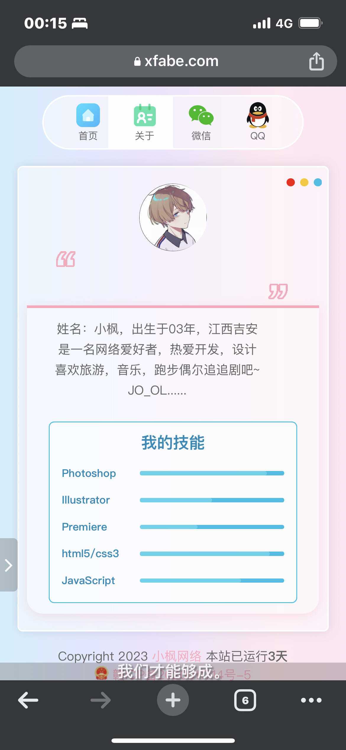 图片[8] - 最新款小枫个人引导页 个人主页 - 区块之眼 - 区块之眼