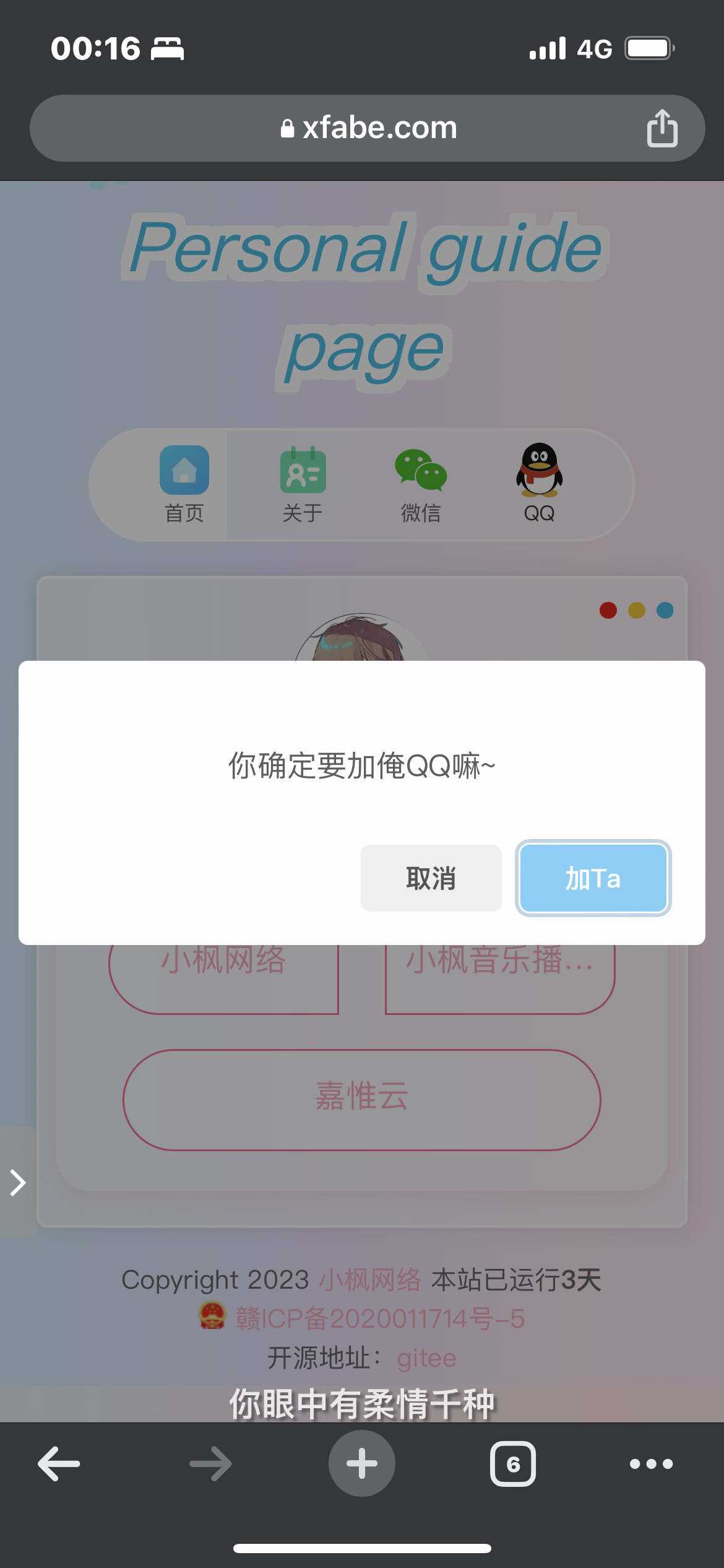图片[7] - 最新款小枫个人引导页 个人主页 - 区块之眼 - 区块之眼