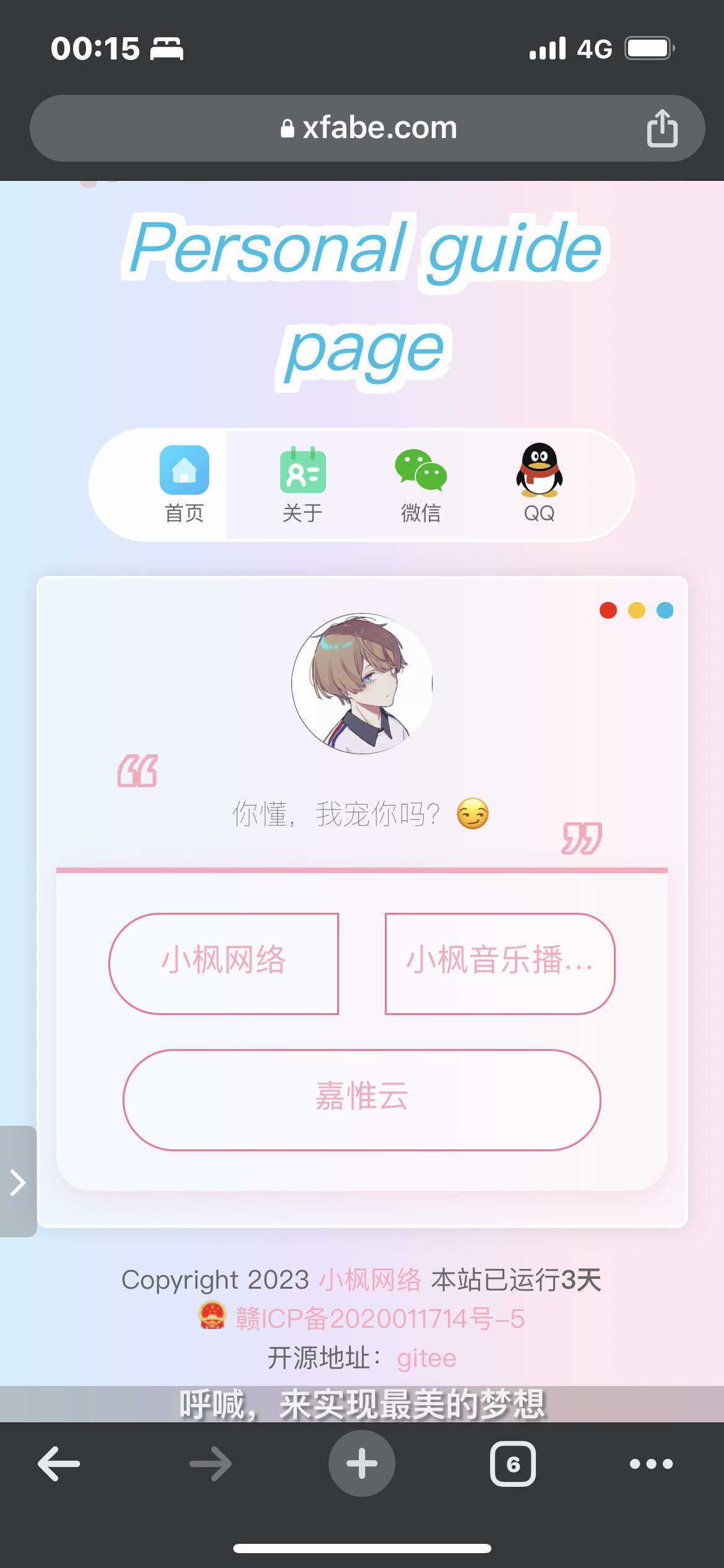 图片[6] - 最新款小枫个人引导页 个人主页 - 区块之眼 - 区块之眼