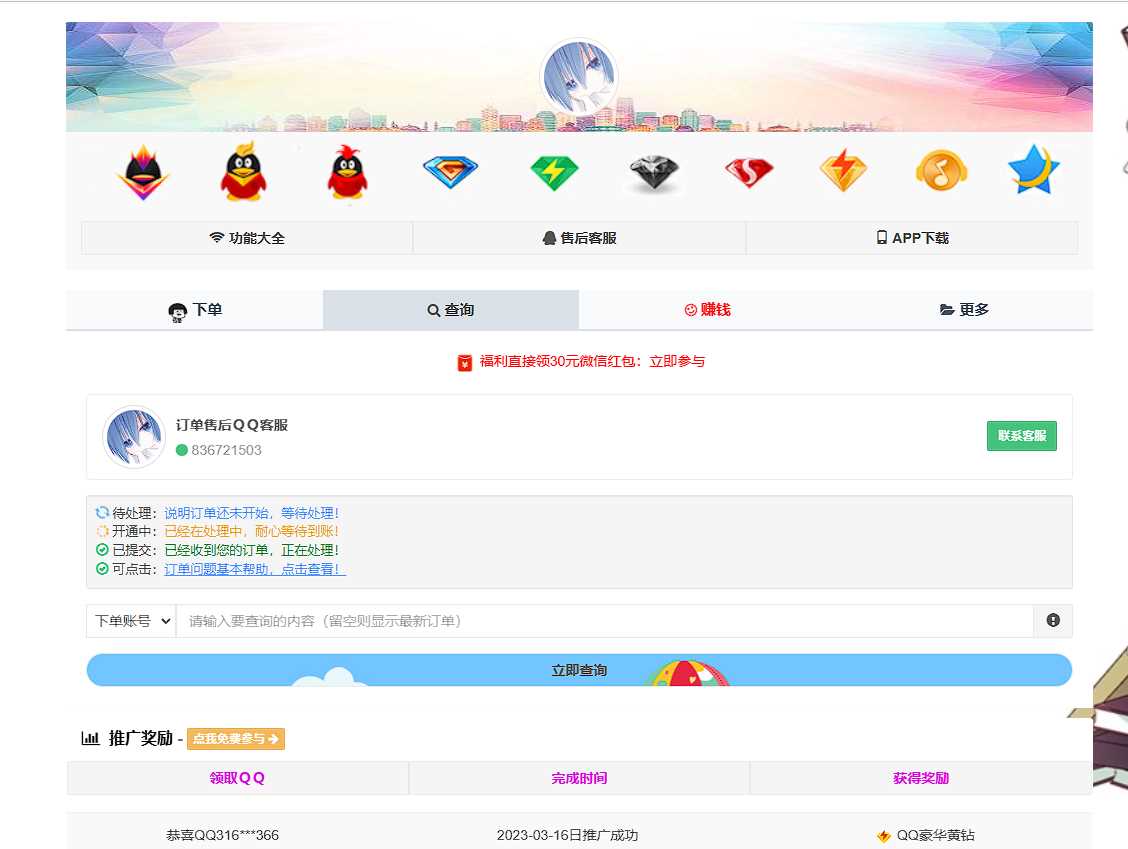 图片[2] - 彩虹云商城简介模板素颜免费分享 - 区块之眼 - 区块之眼
