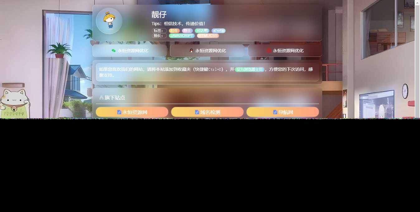 毛玻璃拟态个人引导页HTML优化版源码 - 区块之眼 - 区块之眼