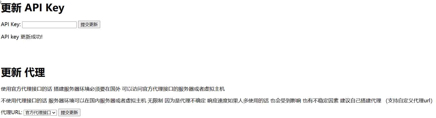 图片[2] - 最新chatgpt 可用源码 自己搭建 可连续聊天 - 区块之眼 - 区块之眼