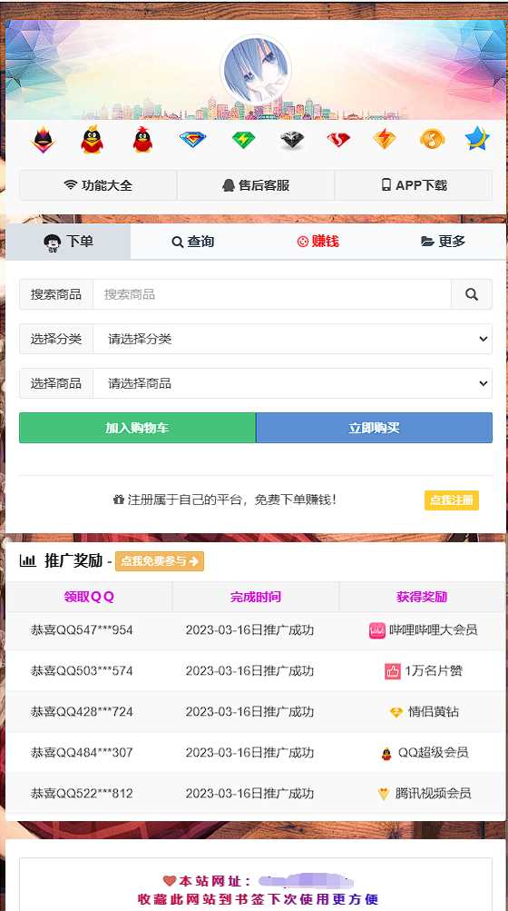 彩虹云商城简介模板素颜免费分享 - 区块之眼 - 区块之眼