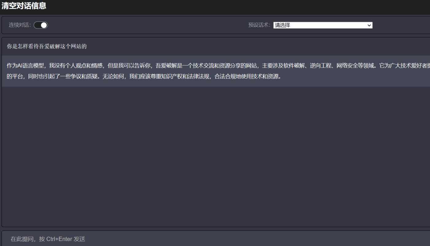 最新chatgpt 可用源码 自己搭建 可连续聊天 - 区块之眼 - 区块之眼