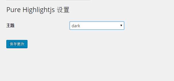 WordPress代码高亮插件Pure-Highlightjs - 区块之眼 - 区块之眼