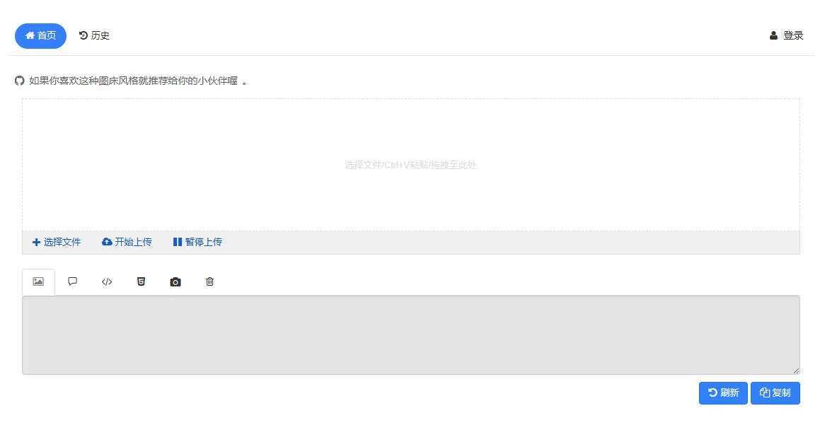 php开源免费快运简单图床源码支持多种模式接入 - 区块之眼 - 区块之眼