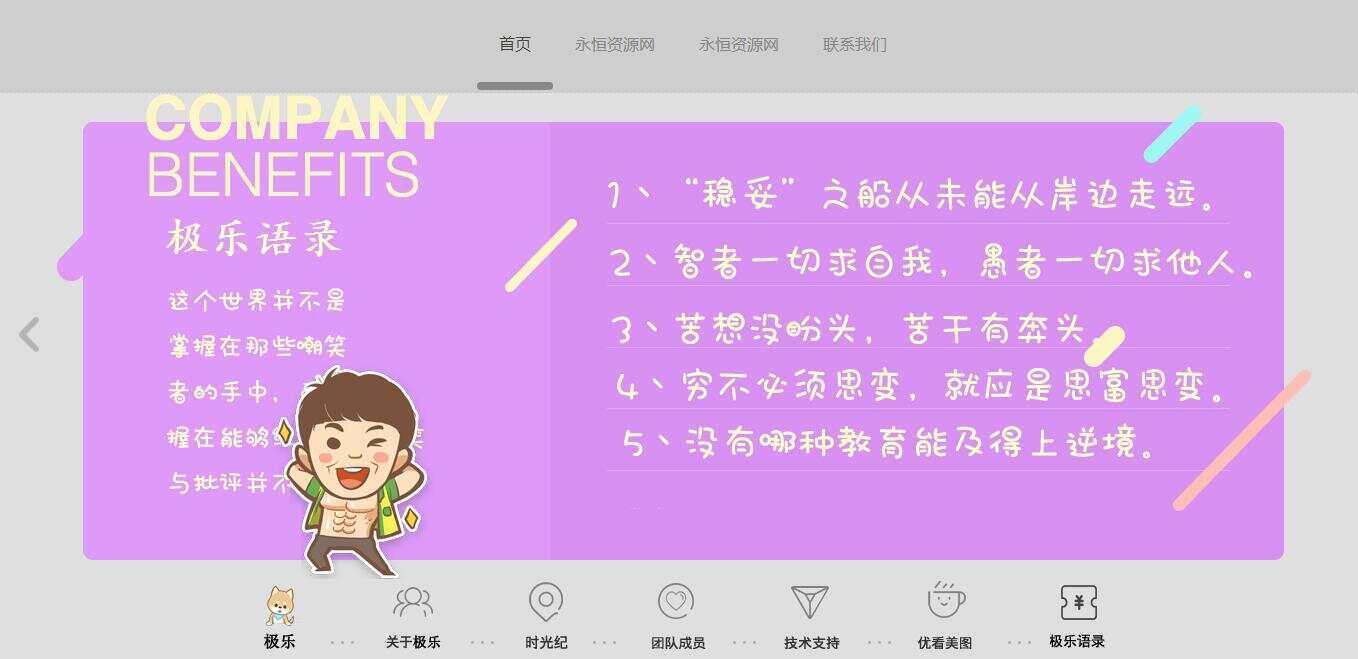 图片[7] - 全新宽屏好看的个人引导页源码 - 区块之眼 - 区块之眼