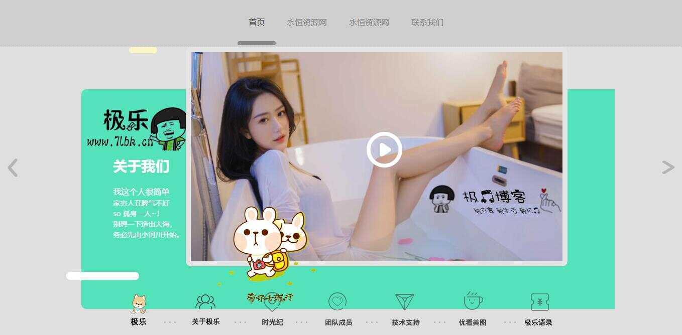 图片[2] - 全新宽屏好看的个人引导页源码 - 区块之眼 - 区块之眼