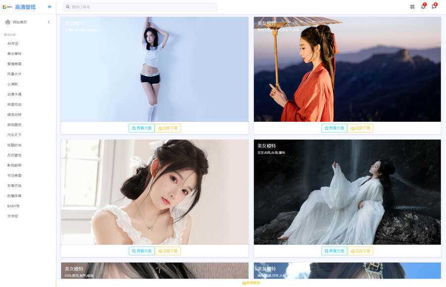 ZHEYI自动采集壁纸系统网站源码 360壁纸官方数据接口采集 - 区块之眼 - 区块之眼