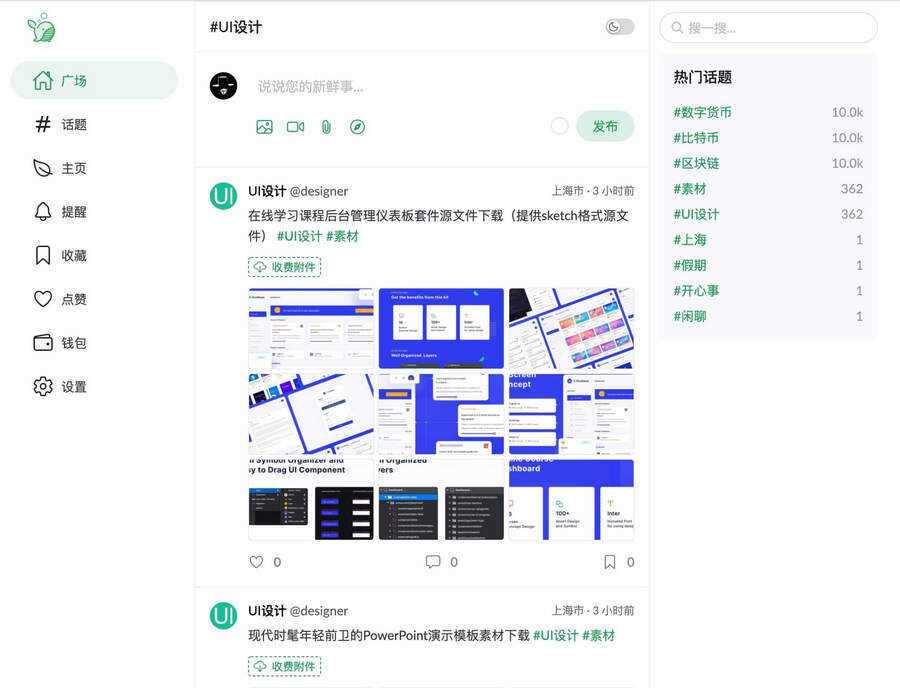 PaoPao泡泡清新文艺的微社区源码+搭建教程 - 区块之眼 - 区块之眼