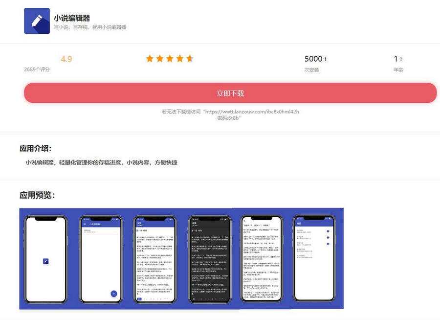 小说编辑器带后端控制端iApp源码 - 区块之眼 - 区块之眼