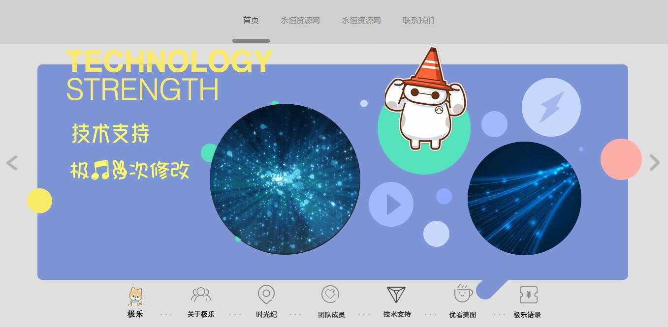 图片[5] - 全新宽屏好看的个人引导页源码 - 区块之眼 - 区块之眼