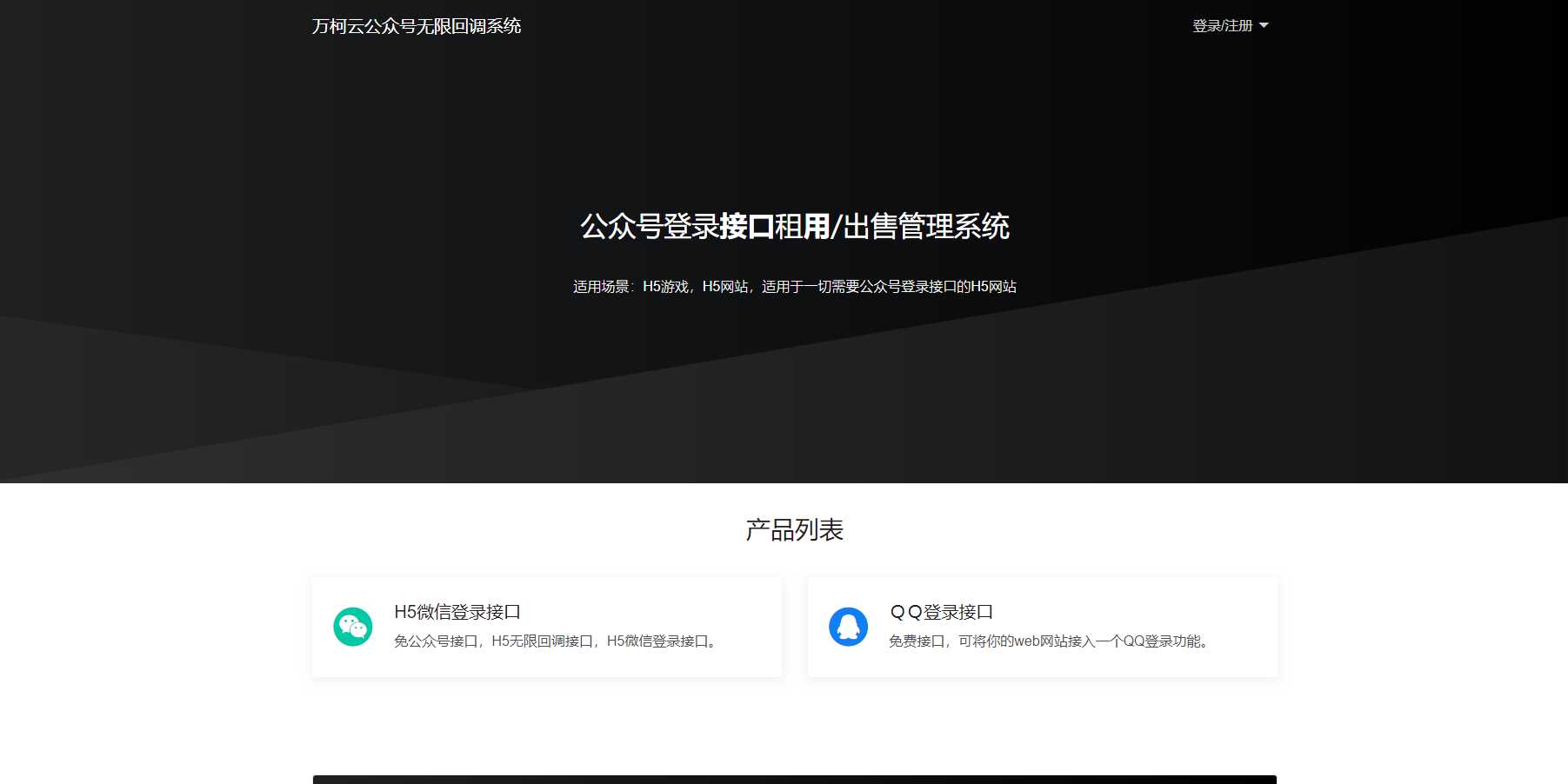 2023最新微信公众号无限回调系统 亲测可用 - 区块之眼 - 区块之眼