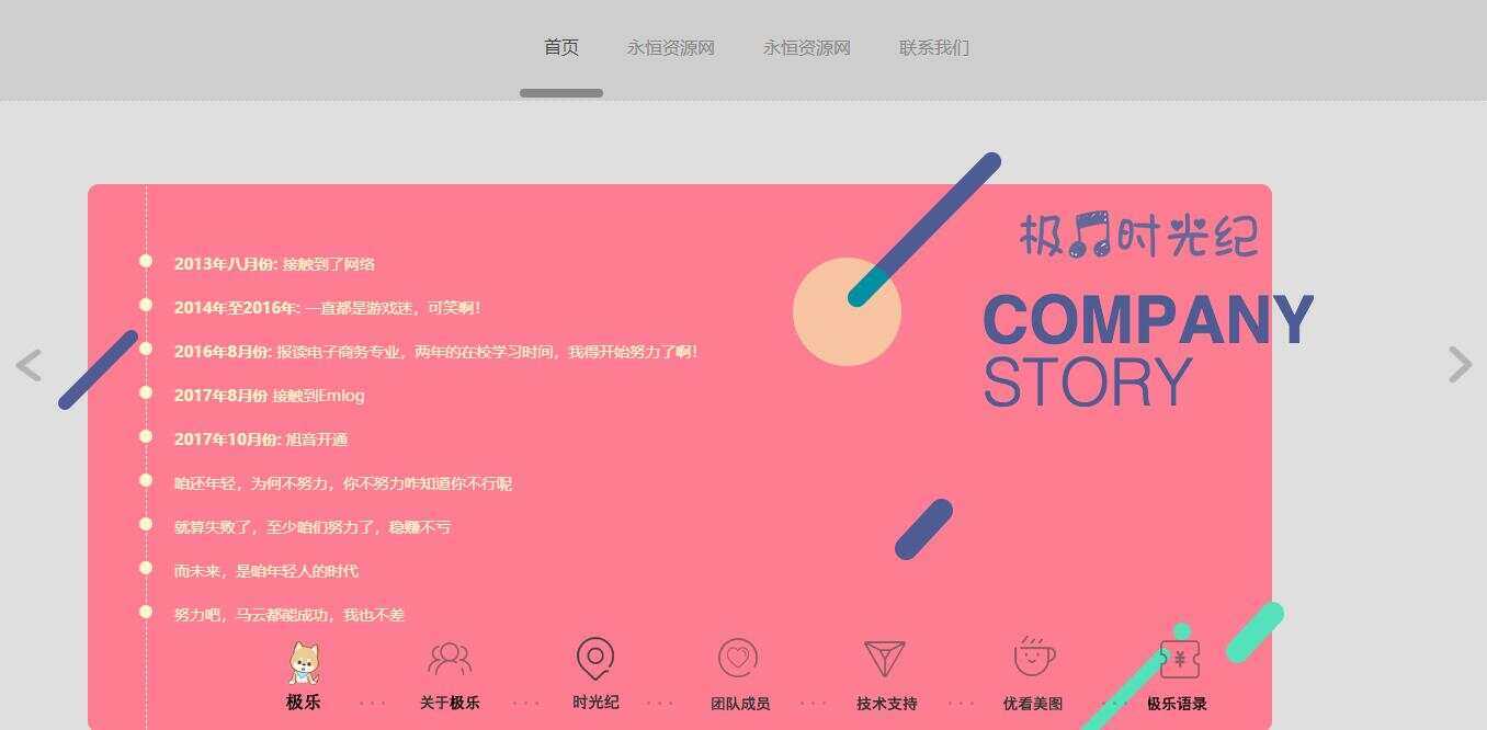 图片[3] - 全新宽屏好看的个人引导页源码 - 区块之眼 - 区块之眼