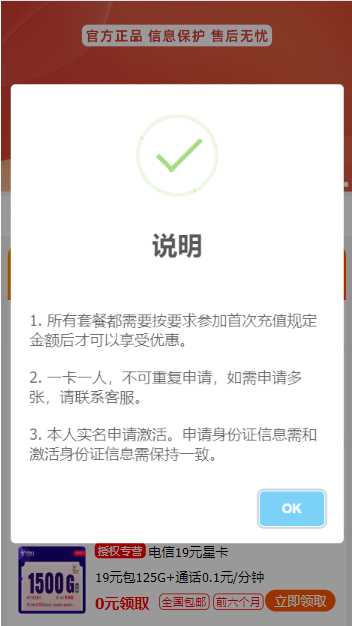 图片[2] - 号卡推广单页源码 - 区块之眼 - 区块之眼