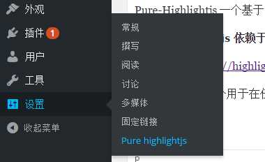 图片[4] - WordPress代码高亮插件Pure-Highlightjs - 区块之眼 - 区块之眼