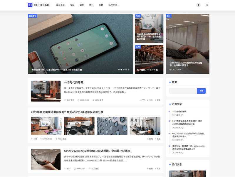 WordPress简洁优雅的博客主题Once v1.6 - 区块之眼 - 区块之眼