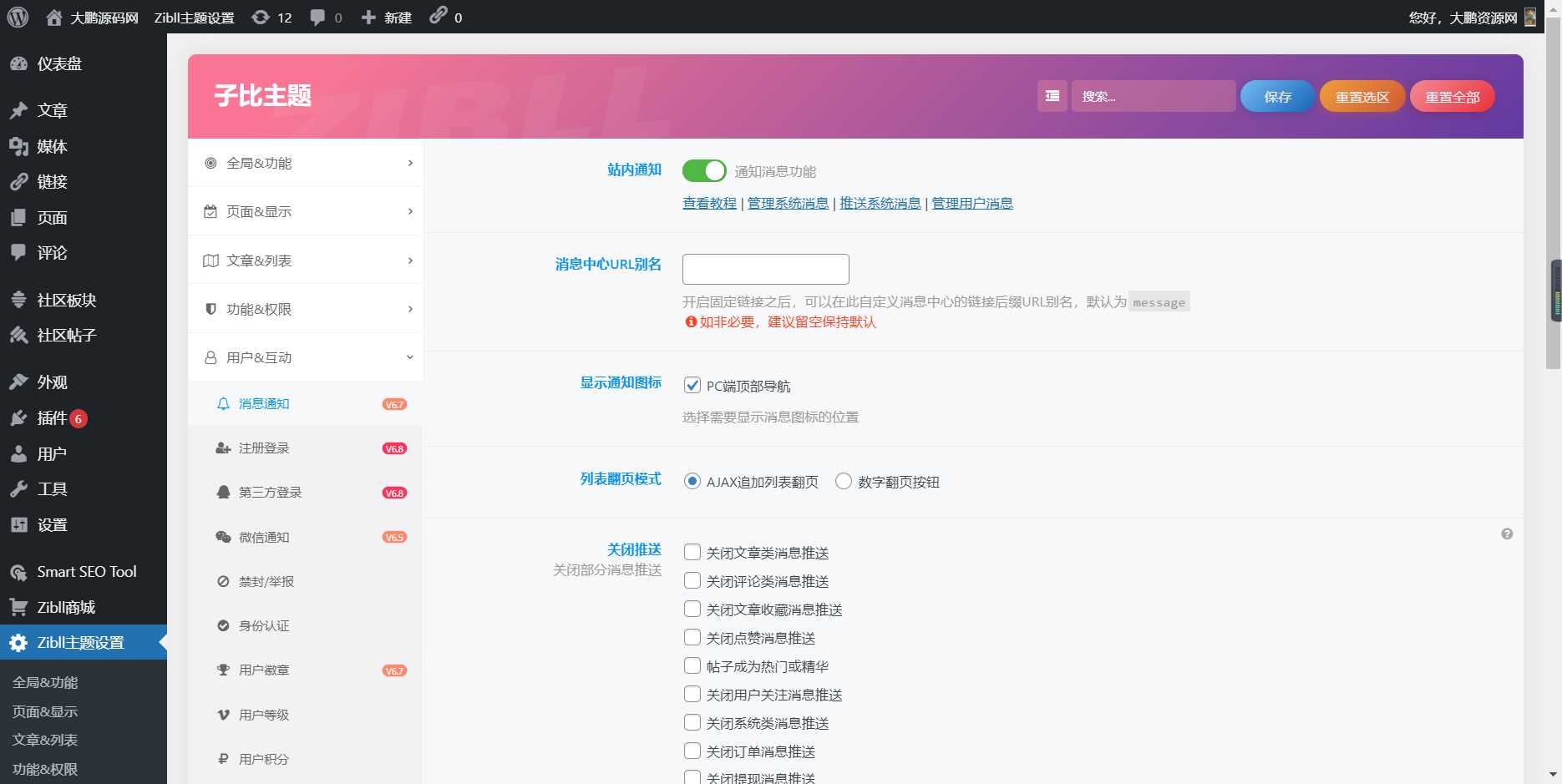 图片[3] - WordPress源码网整站5000条源码文章数据打包+数据库 带视频教程 - 区块之眼 - 区块之眼