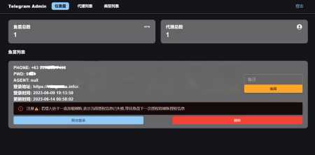 2023最新Telegram网页版飞机DH源码 - 区块之眼 - 区块之眼