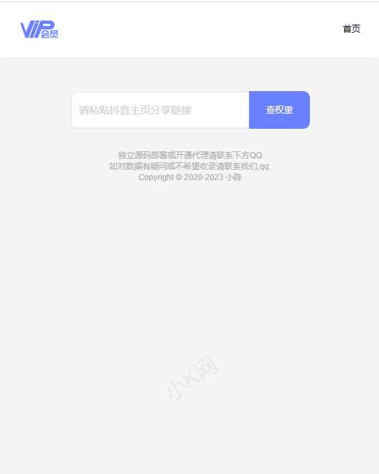 图片[2] - 抖音权重查询源码+接口 - 区块之眼 - 区块之眼