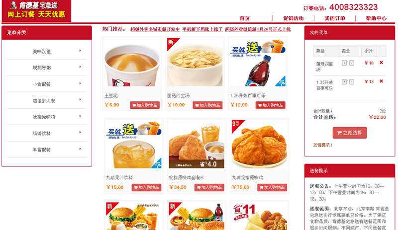 在线订餐源码_超级外卖单店铺SuperCms2.1版 - 区块之眼 - 区块之眼