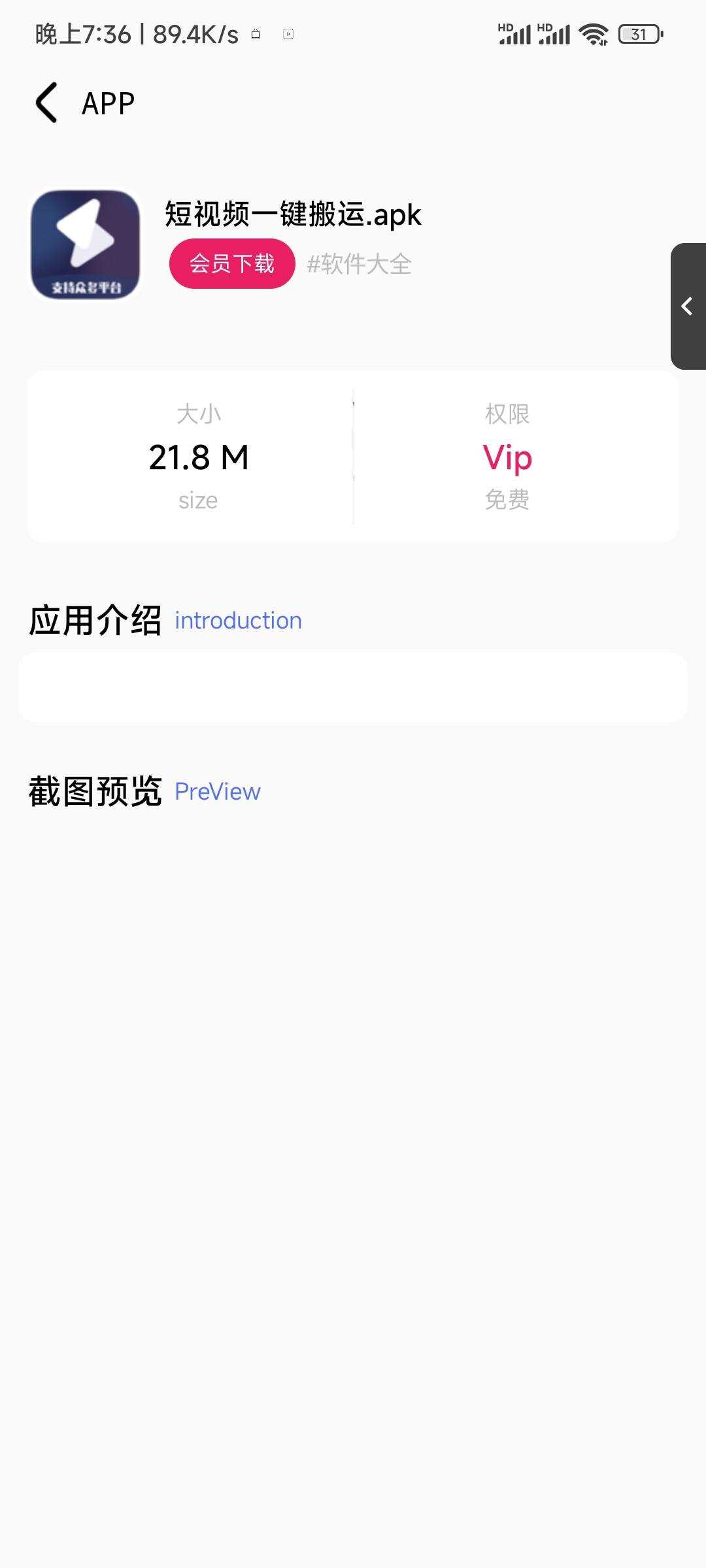 图片[3] - 李先森软件库iApp v6软件库+后端 超好看功能多 - 区块之眼 - 区块之眼