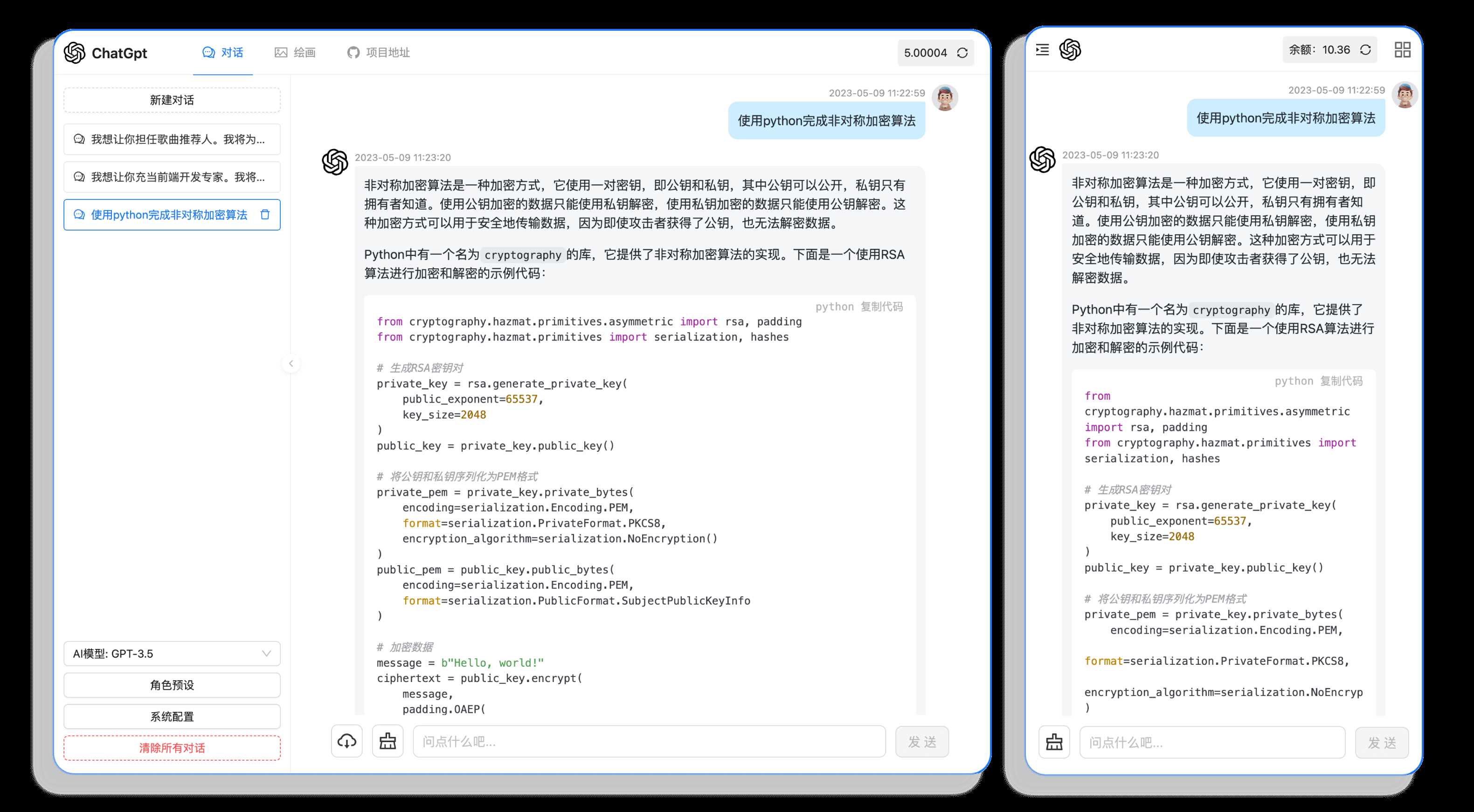 图片[2] - 分享一款可商业化的ChatGpt Web应用 支持绘画 - 区块之眼 - 区块之眼