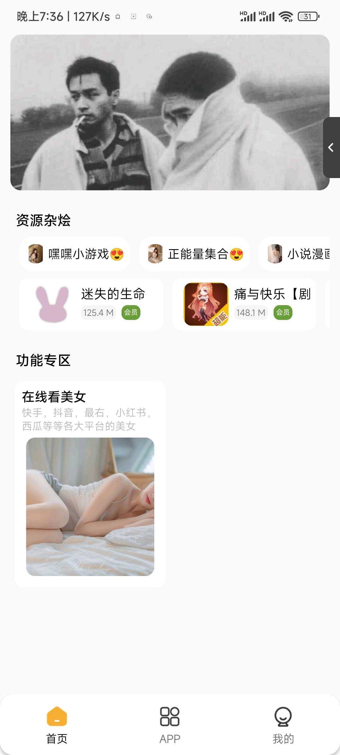 李先森软件库iApp v6软件库+后端 超好看功能多 - 区块之眼 - 区块之眼