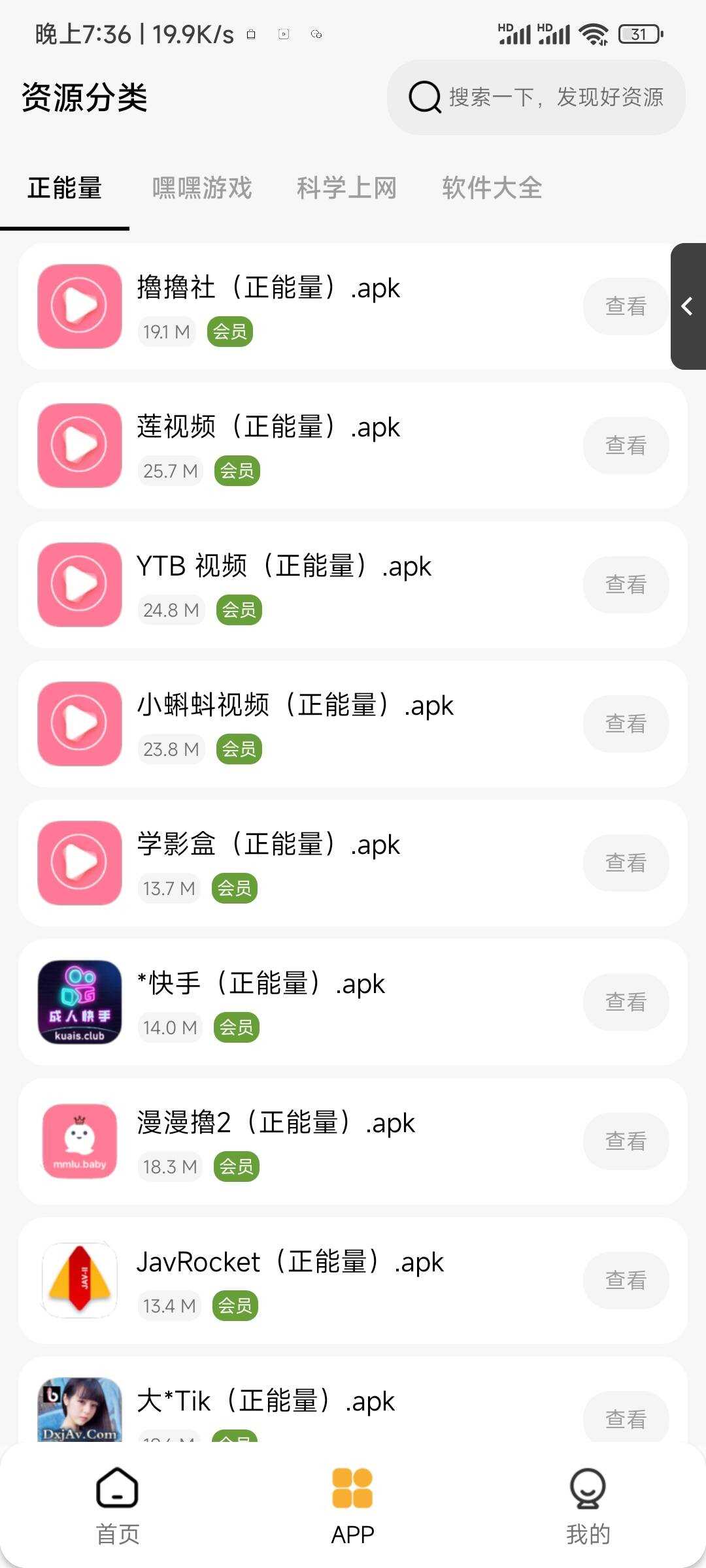 图片[2] - 李先森软件库iApp v6软件库+后端 超好看功能多 - 区块之眼 - 区块之眼