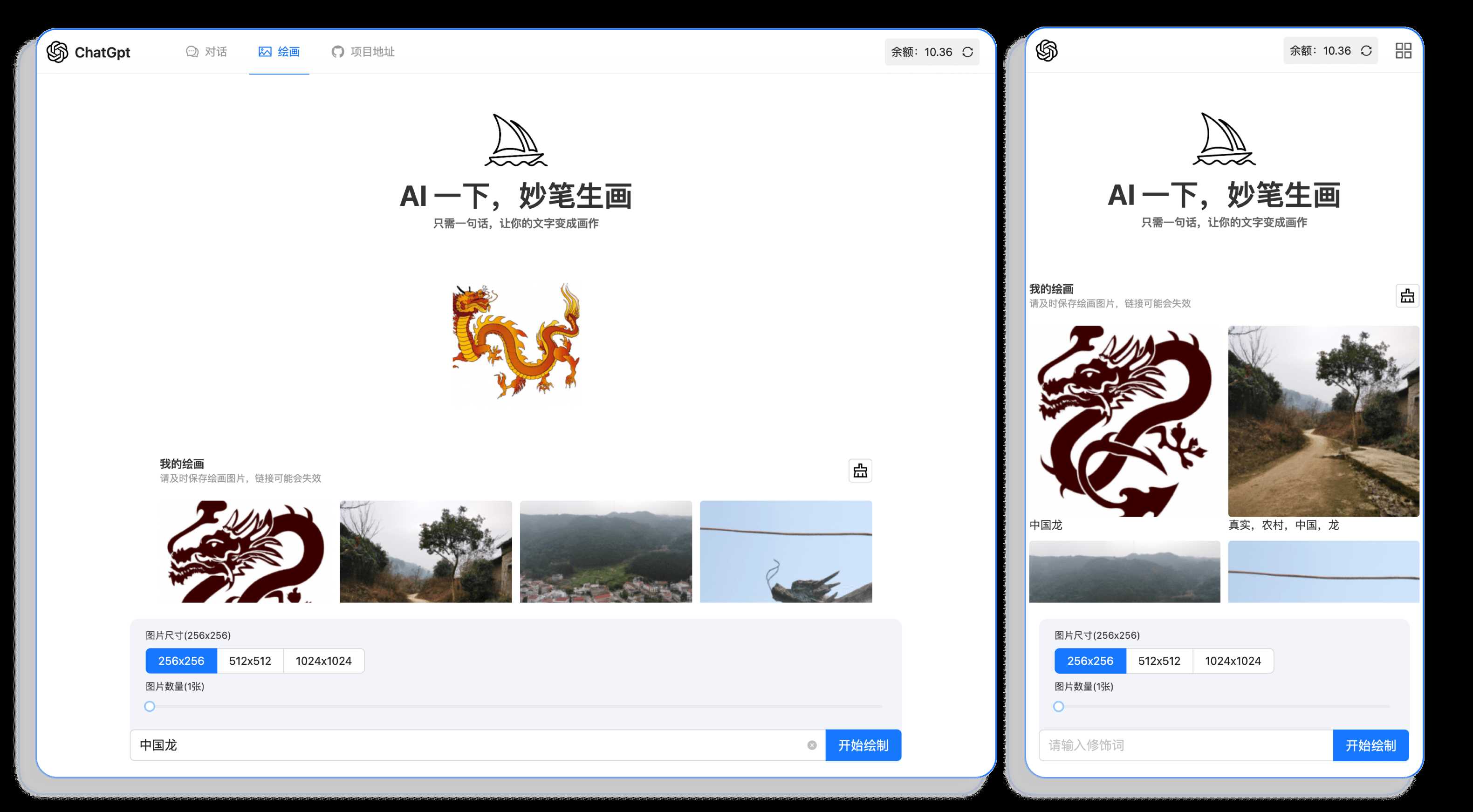 分享一款可商业化的ChatGpt Web应用 支持绘画 - 区块之眼 - 区块之眼