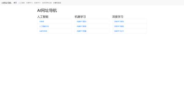 用bootstrap写的一个简约模板单页 - 区块之眼 - 区块之眼