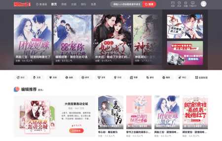 漫画小说源码网站程序CMS源码 - 区块之眼 - 区块之眼