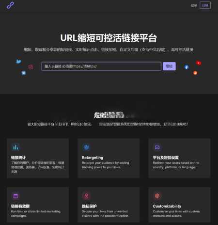 PHPShort轻量级网址缩短程序源码开心版 内含汉化包 - 区块之眼 - 区块之眼