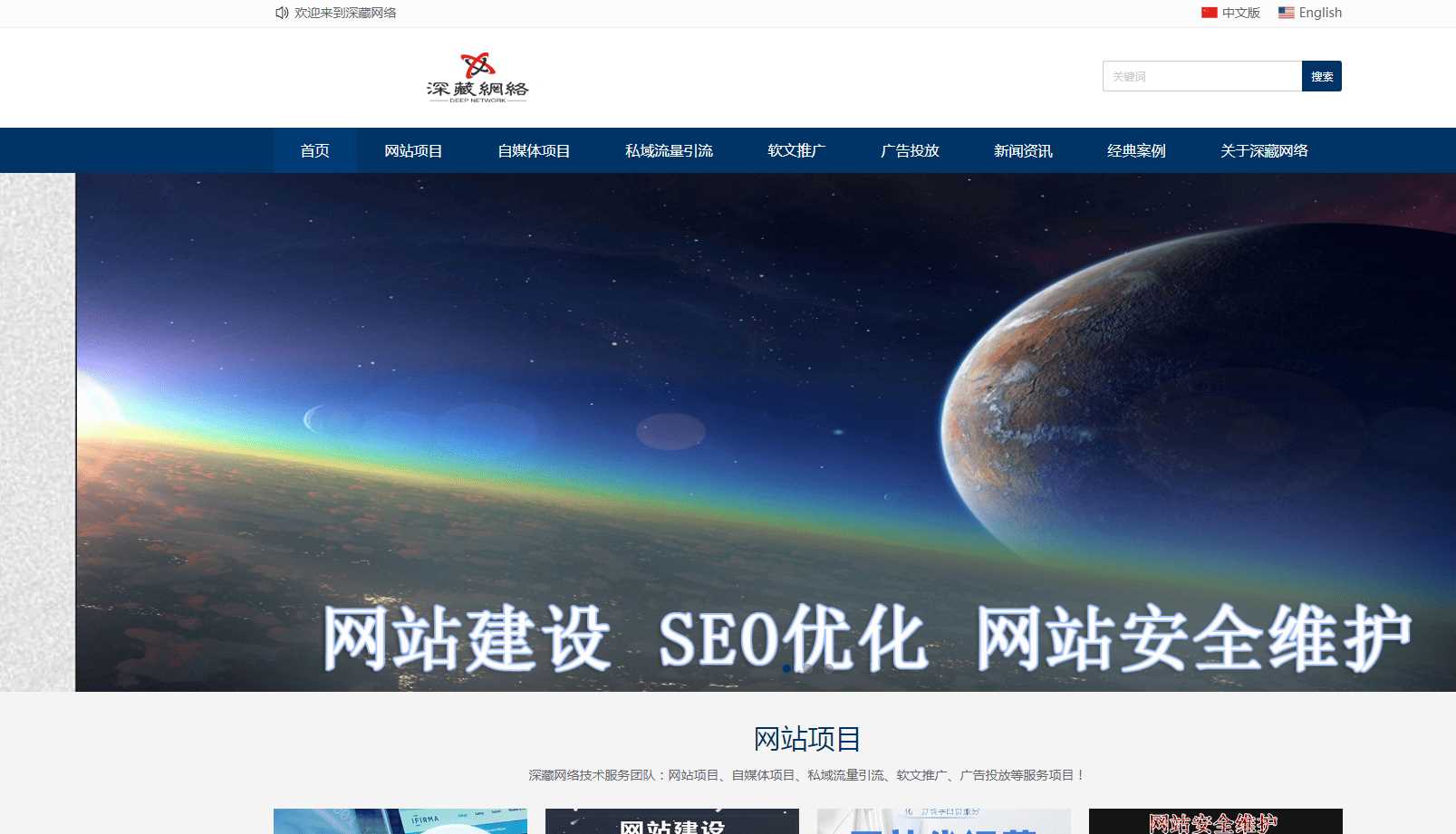 分享深藏网络站源码 适合企业个人官网 - 区块之眼 - 区块之眼