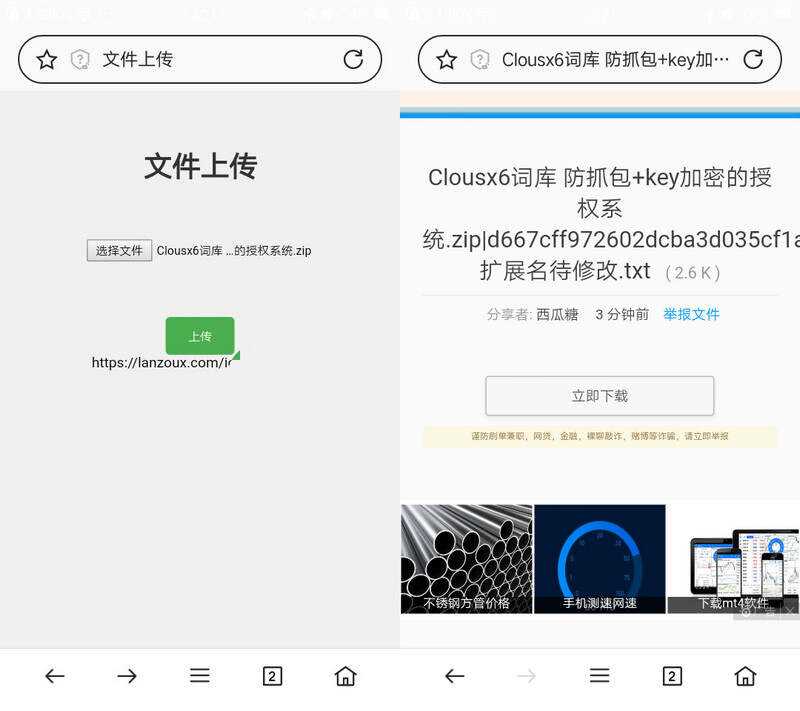 蓝奏云文件快捷上传PHP单页源码 自动获取Cookie - 区块之眼 - 区块之眼