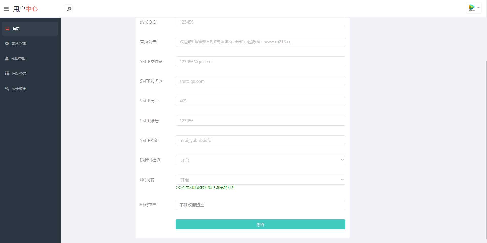 图片[3] - PHP在线网站文件加密系统源码V6.0 - 区块之眼 - 区块之眼