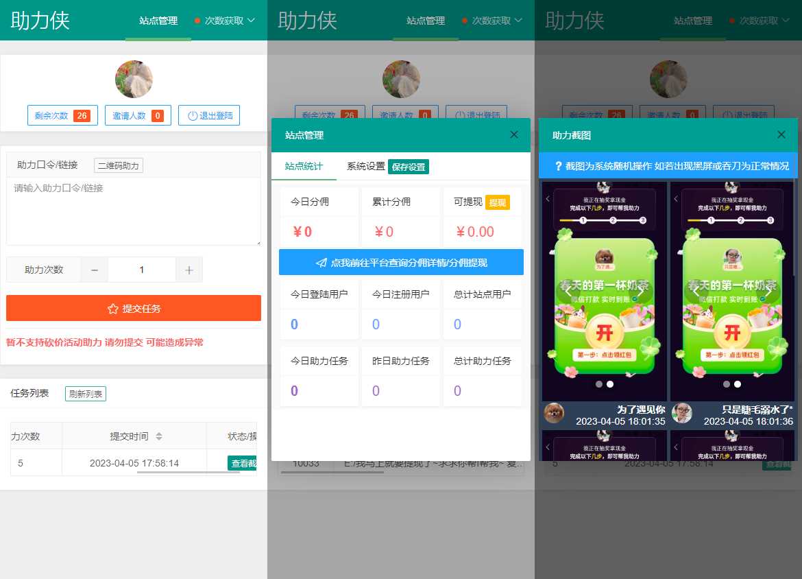 拼多多助力工具网页版源码 可引流和获取分佣 - 区块之眼 - 区块之眼