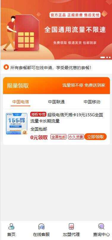 最新php号卡商城v1.2(支持扫码无限开通分站) - 区块之眼 - 区块之眼