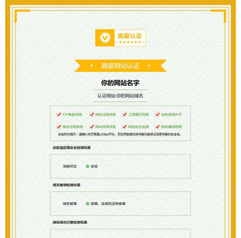 娱乐引流源码简洁的页面认证html源码 - 区块之眼 - 区块之眼