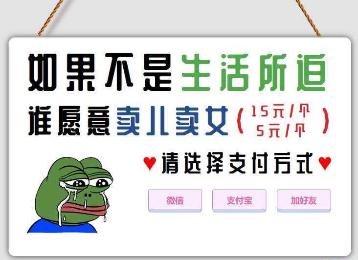 响应式布局青蛙因生活所迫卖儿卖女HTML单页源码 - 区块之眼 - 区块之眼
