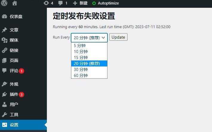 WordPress解决定时发布功能失败插件定时发帖插件 汉化版 - 区块之眼 - 区块之眼