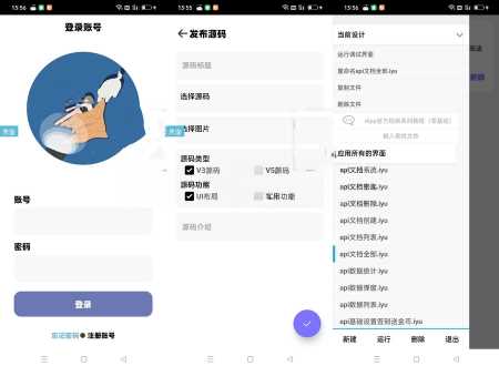 居留后台php+iapp源码 - 区块之眼 - 区块之眼