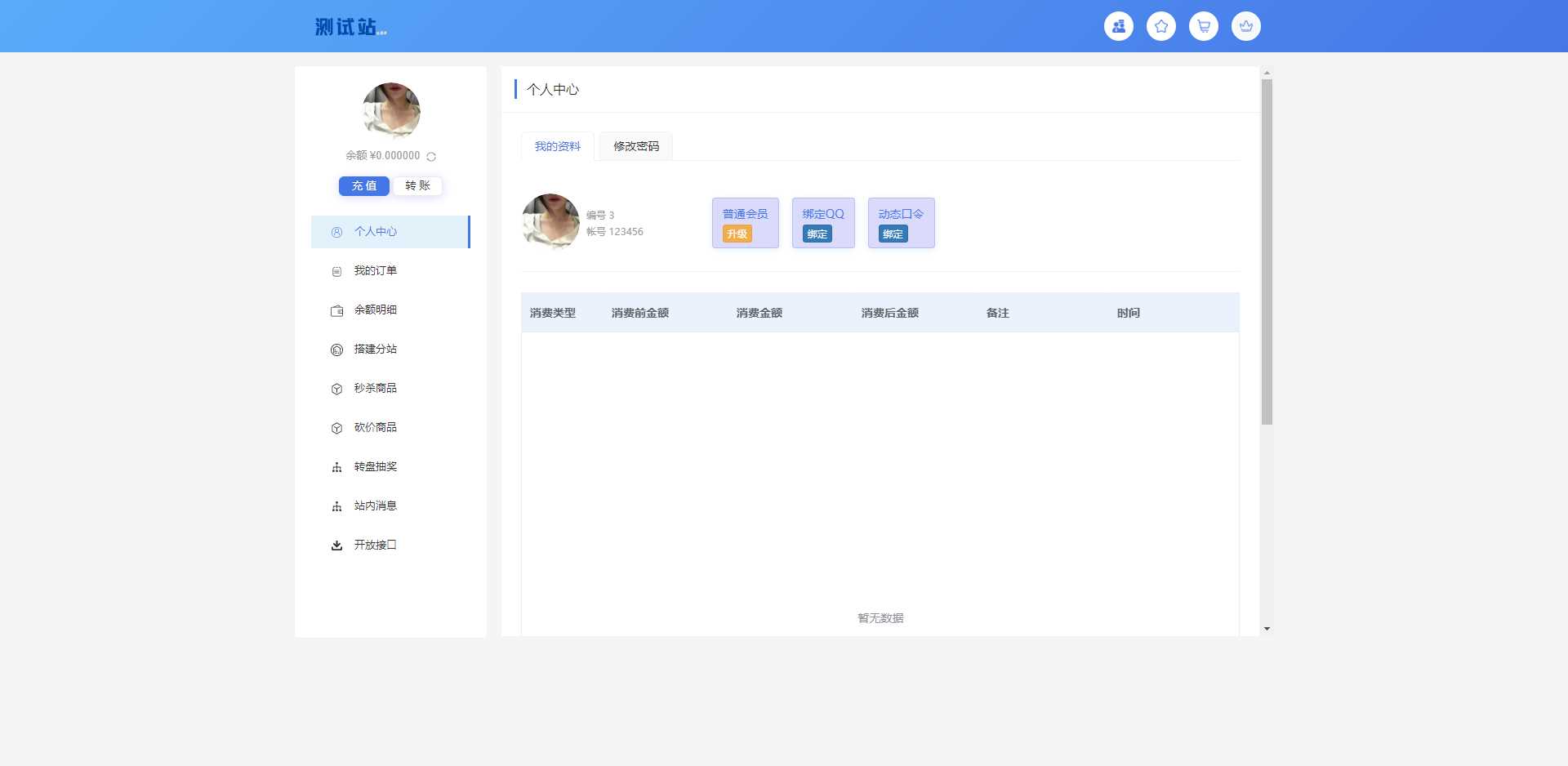 图片[2] - ThinkPHP6开源全新开发云梦卡社区系统 - 区块之眼 - 区块之眼
