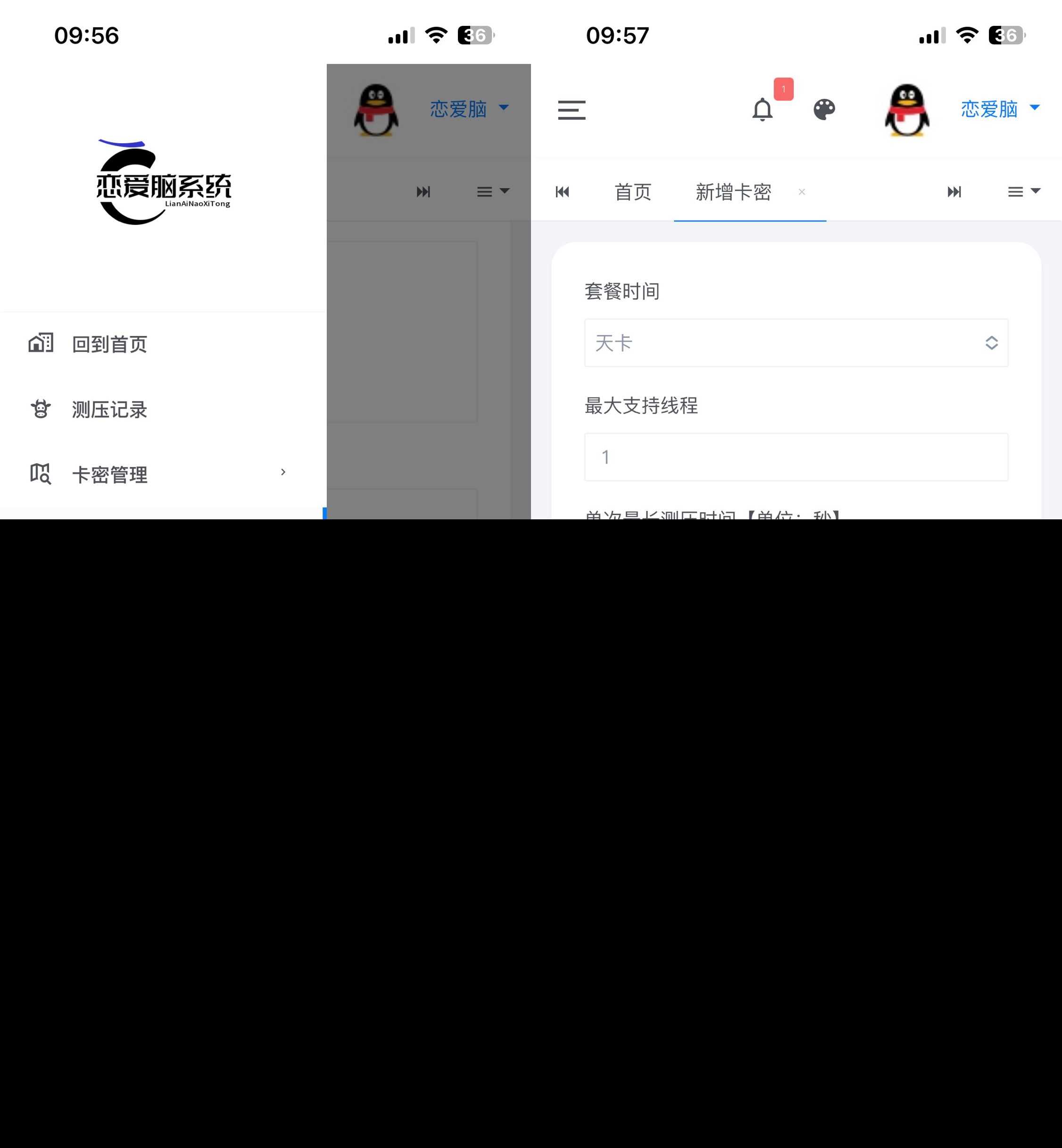 图片[2] - 恋爱闹页端 恋爱脑CC页端测压 - 区块之眼 - 区块之眼