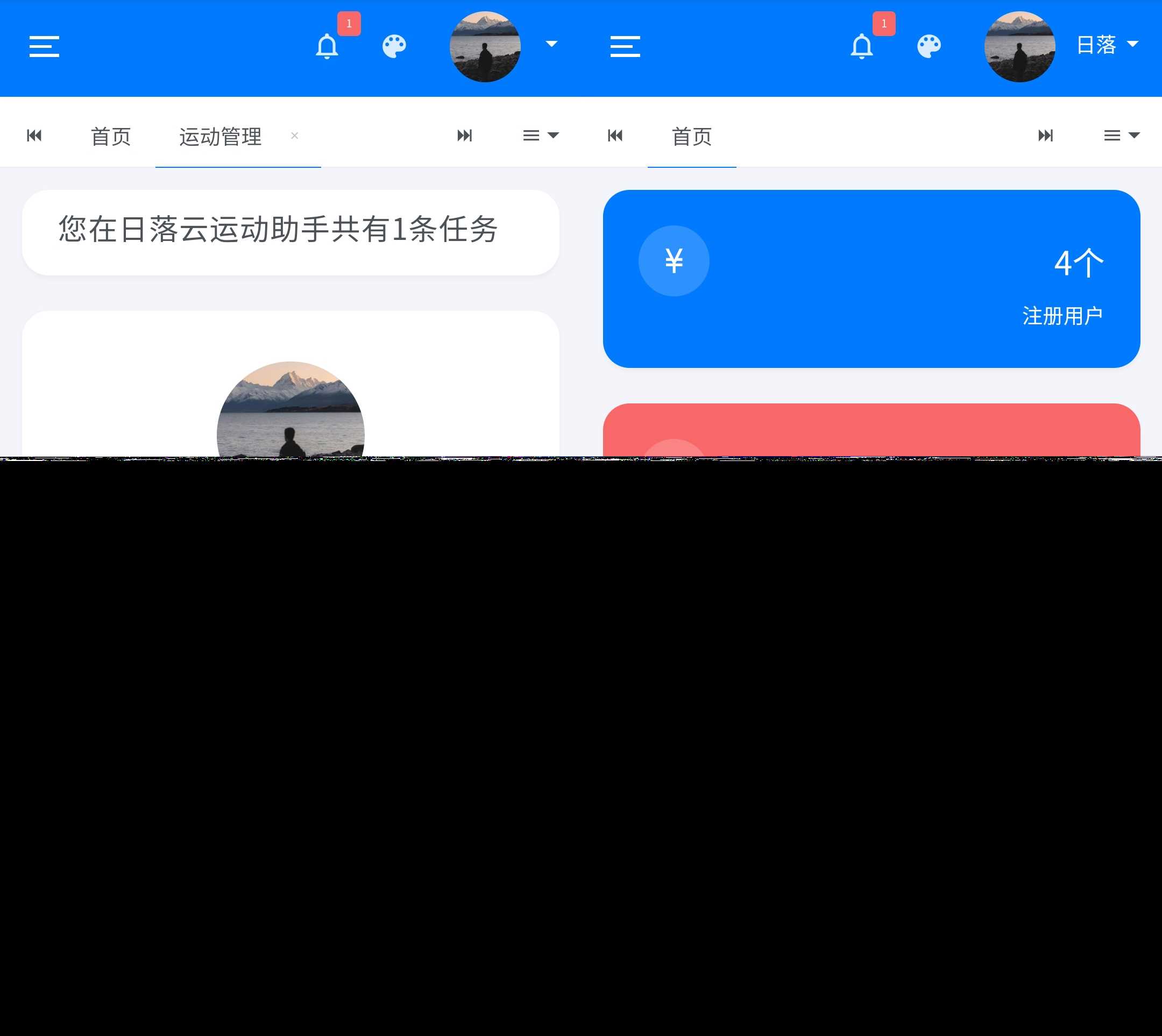 日落自动挂机微信步数系统源码v1.2免授权版 - 区块之眼 - 区块之眼
