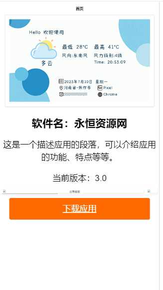 拟态应用3.0船新个人展示页面html源码 - 区块之眼 - 区块之眼