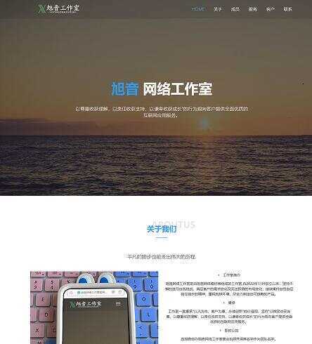 纯静态企业和网络工作室官网html源码 - 区块之眼 - 区块之眼