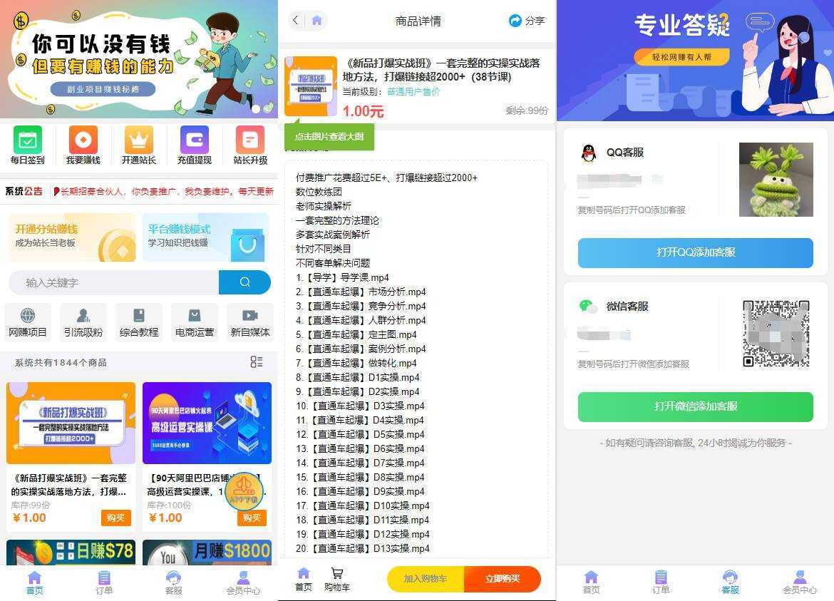 彩虹知识付费模板4月最新可用版 - 区块之眼 - 区块之眼