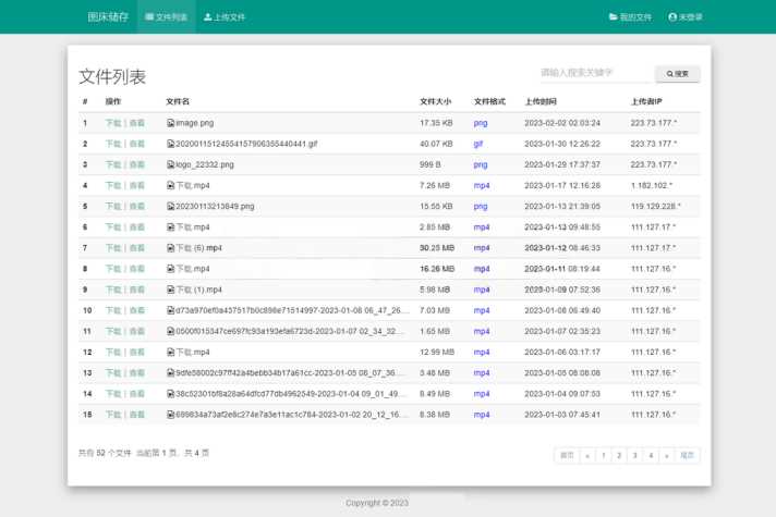 彩虹外链网盘V5.4更新 新增用户系统与分块上传 - 区块之眼 - 区块之眼